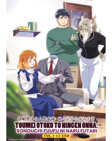 TOUMEI OTOKO TO NINGEN ONNA: SONOUCHI FUUFU NI NARU FUTARI VOL.1-12 END